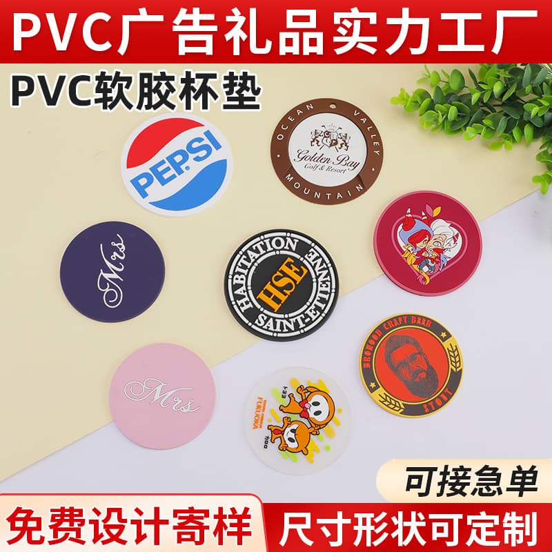 Wholesale PVC Soft Gel Coasters, Waterproof Heat-resistant for Coffee Cups and Teacups, Creative Cartoon Non-slip Gel Coasters