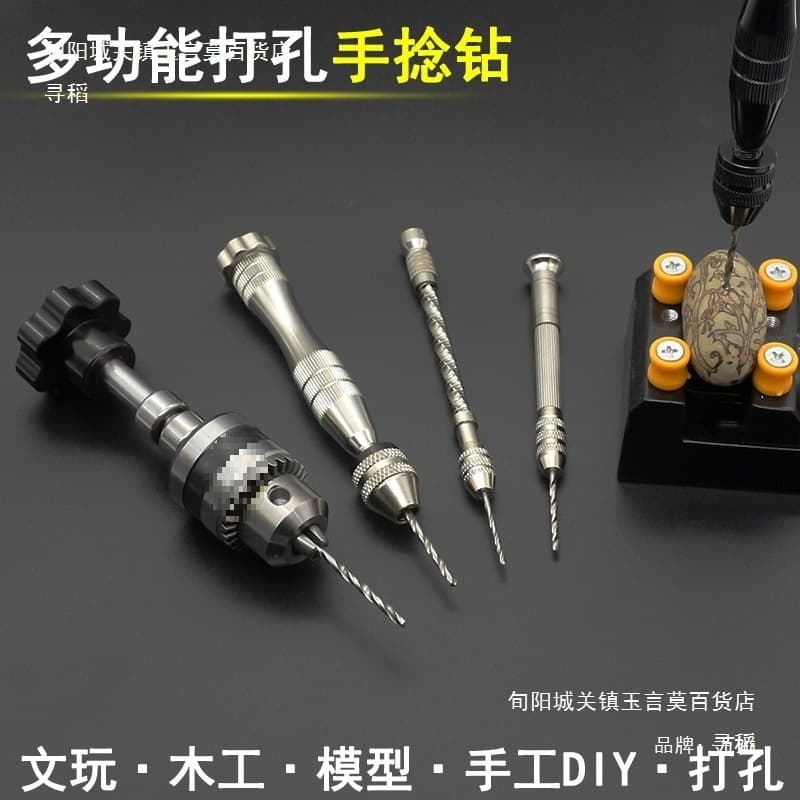 Hand Twist Drill, Small DIY Tool, Manual Drill for Crafts, Walnut Hole Punching Tool