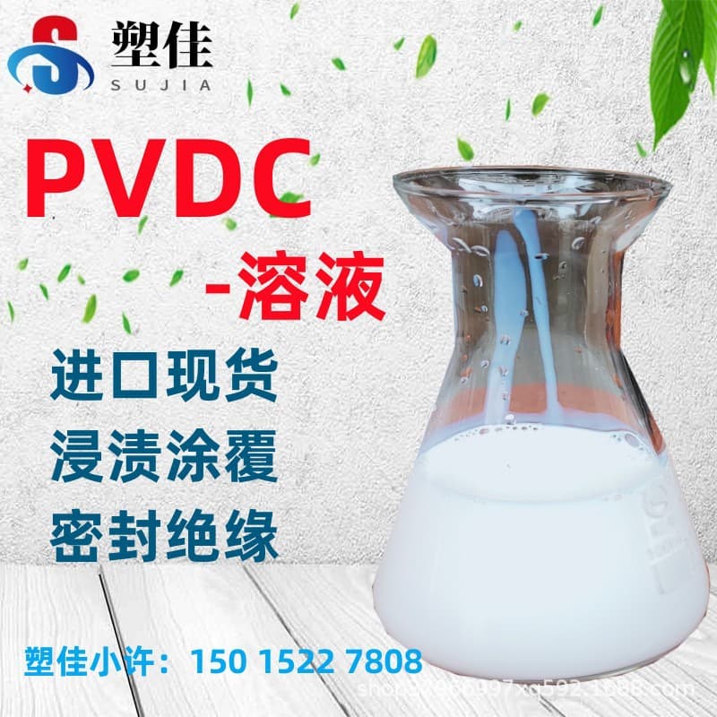 Supply of PVDC protective agent, Solvay Diofan A297, flexible coating for moisture, water, and gas leakage prevention.