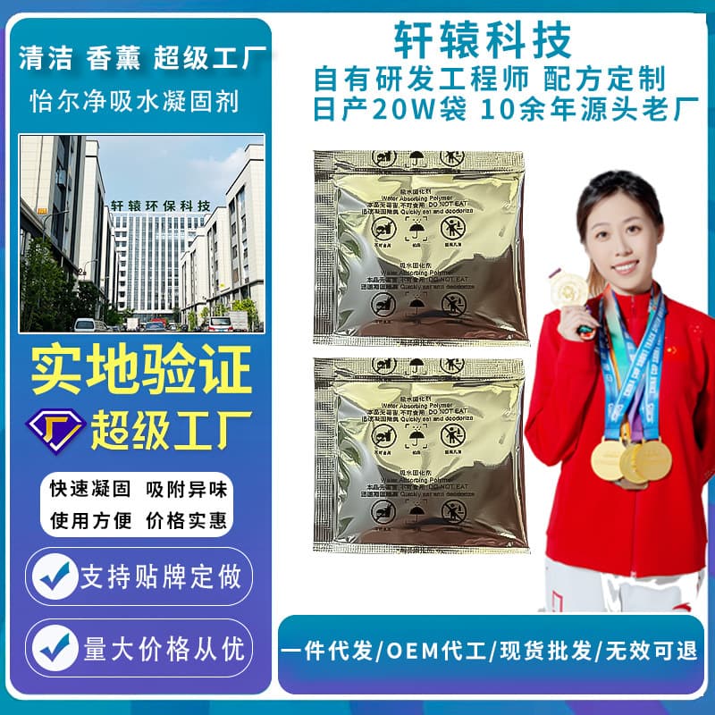 Car folding toilet absorbent and odor-proof urine coagulant in bags, suitable for outdoor camping toilets, urine hardening and deodorizing agents.