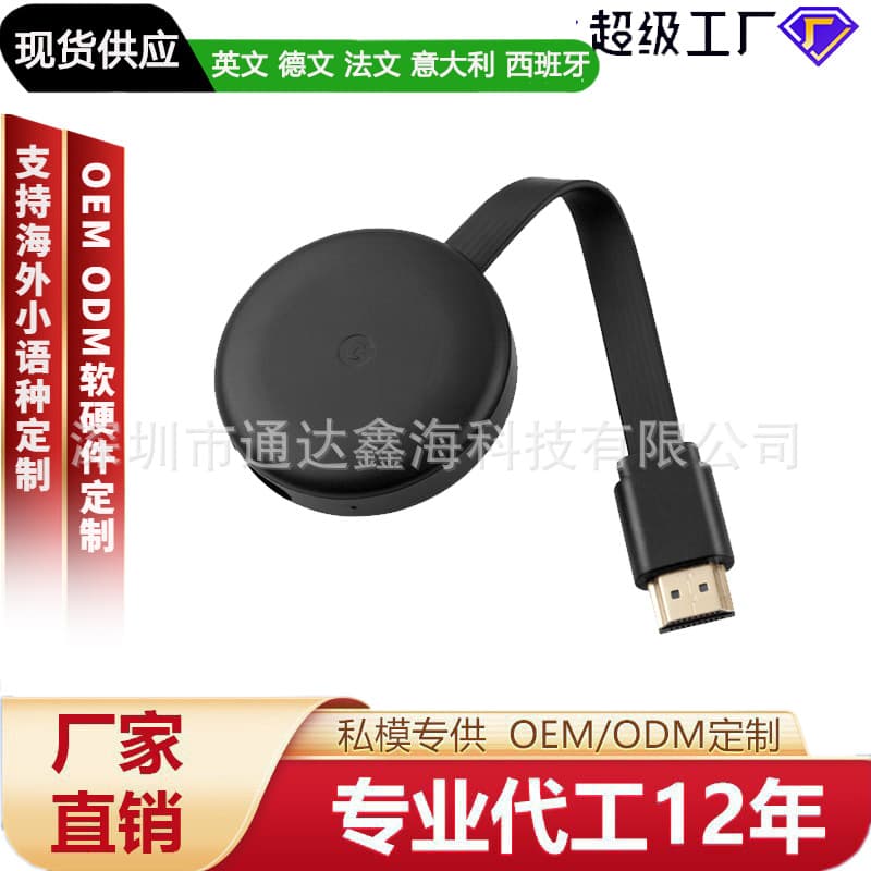 Wireless Screen Mirroring for Vertical Live Streaming, Full-Screen TikTok/Kuaishou Converter, HDMI Phone-to-TV Projection