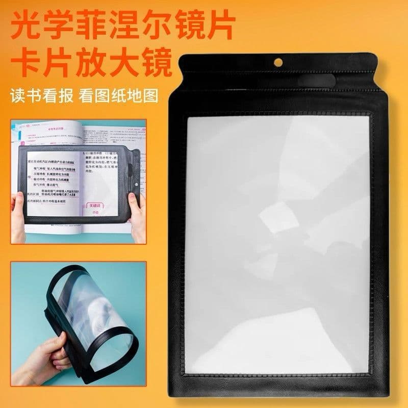 Handheld Black Frame Soft Surface A4 Elderly Reading Portable Ultra-thin PVC Fresnel Flat Full-Page Magnifier 3x