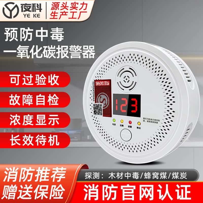 Carbon Monoxide Alarm for Home Indoor Heating, Honeycomb Coal Smoke Leak, Coal Gas Detector, CO Alarm