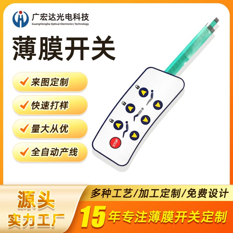 Custom OEM Service Factory Sales Medical Equipment Emergency Bed Medical Recliner Control Panel Overlay Membrane Switch
