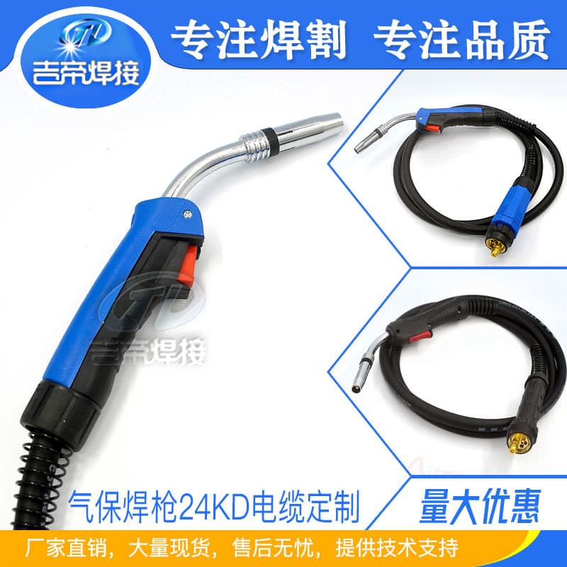 Custom MIG Welding Torch MIG Gas Shielded Welding Machine Welding Accessories Assembly European Gas Shield MB24KD Welding Torch