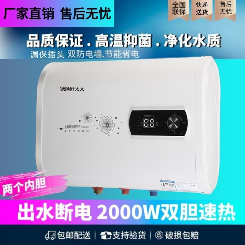 Digital display household smart storage electric water heater with power-off function when water is discharged (40L, 50L, 60L, 80L, 100L) for showering and energy saving.