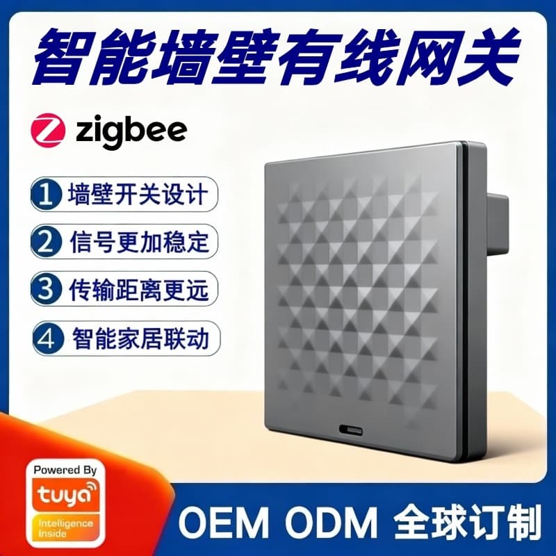 Tuya Solution Home Hotel In-Wall Wired Gateway Smart Home Control Center Zigbee Wall Gateway