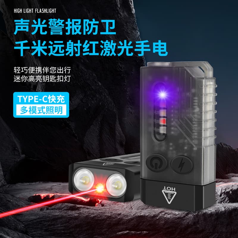 Mini Multi-Functional Keychain Light, Strong Light, Teaching Red Laser Pen Head, Female Anti-Lock Alarm Stick Light, Emergency Search