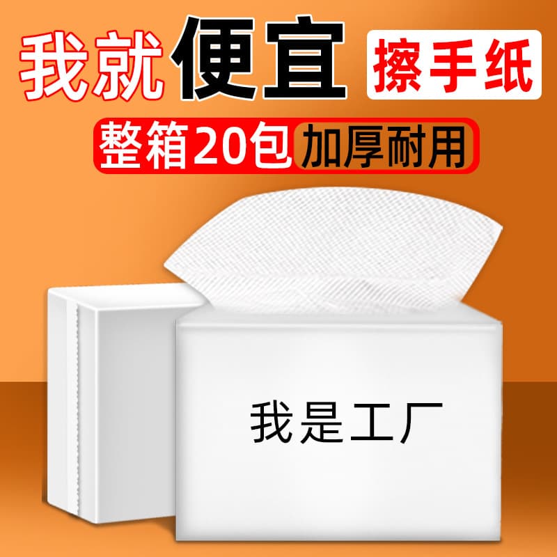 Hand towels commercial case wholesale hotel bathroom toilet kitchen-specific hand towels household disposable pull-out