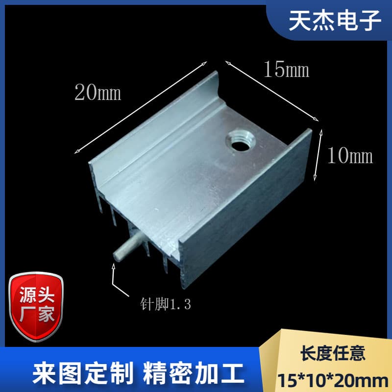 TO-220 Heatsink Aluminum 7805 7812 Radiator MOS Tube Electronic Heatsink 15*10*20 Switching Power Supply