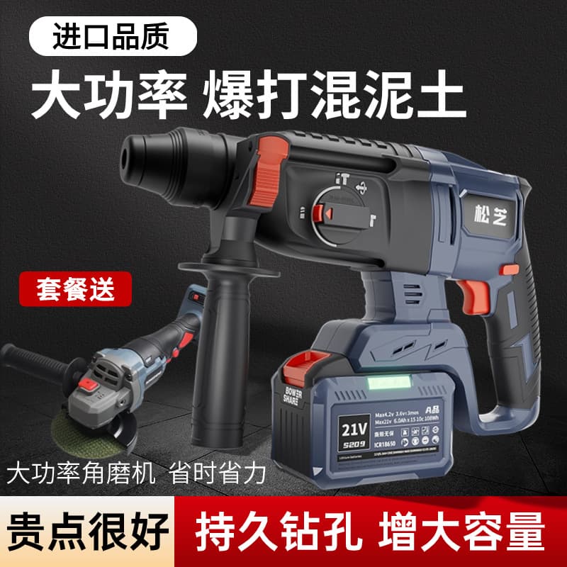 New imported brushless rechargeable electric hammer and chisel three-in-one high-power concrete lithium battery wireless impact drill
