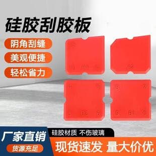 Caulking Tool Set 4-Piece Multi-Function Scraper Glass Glue Trimmer Structural Glue Silicone Scraper Scraping Tool Caulking Tool
