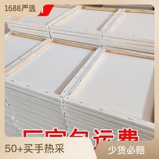 Wholesale Fine Texture Pure Cotton Linen Canvas Oil Painting Frames with Inner Frames, Acrylic and Gouache Paint, Oil Painting Boards, Factory Direct Price