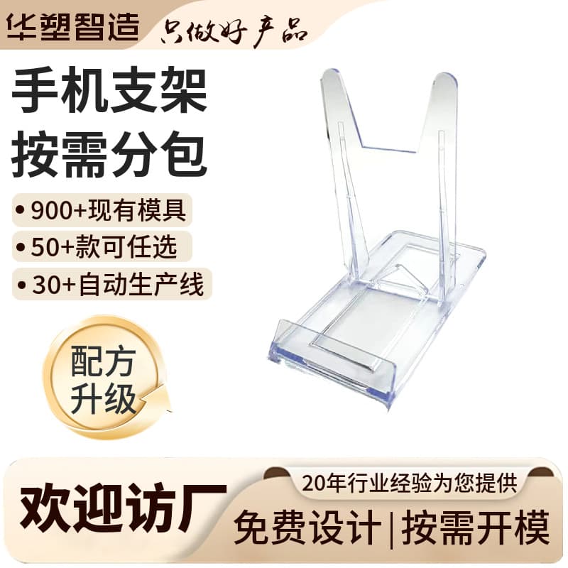 Factory Stock Binge-Watching Helper Live Streaming Stand Product Display Clip Phone Utensil Desktop Transparent Holder