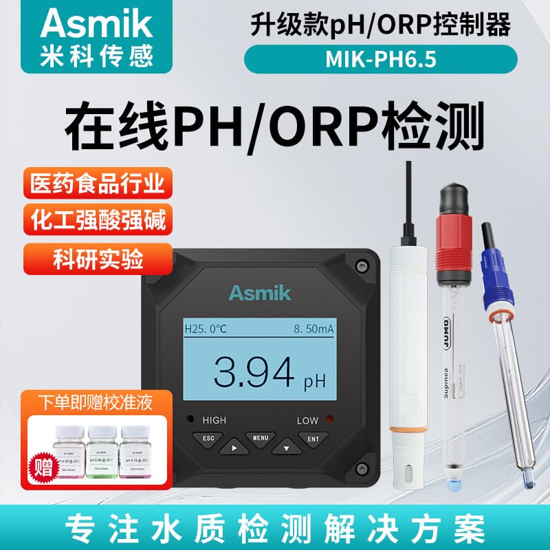 Miko Industrial Online pH Meter MIK-ph6.5 Controller 5018/7002 Electrode Probe Sensor Acidimeter