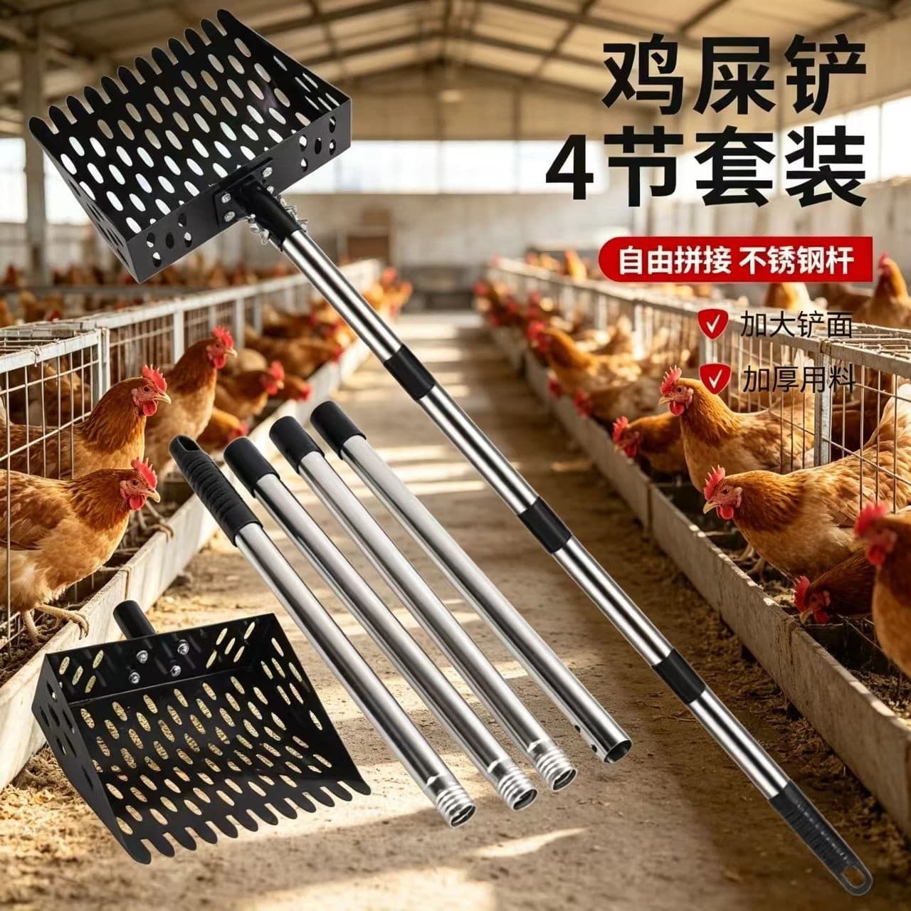 Chicken manure shovel Chicken manure shovel Chicken house cleaning shovel Livestock farm special cleaning shovel Adjustable household cat litter shovel Portable
