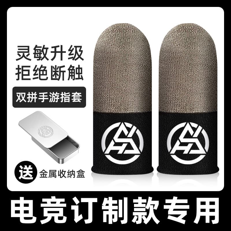 Double-sided Luminous Gaming Finger Sleeves Fiber Breathable Sweat-resistant For Mobile Games Esports Style