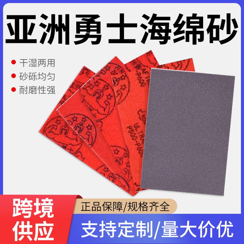 Asian Warrior sponge sand polishing tool for paint and wall wet/dry sanding, backed-flocked sandpaper 2000 grit