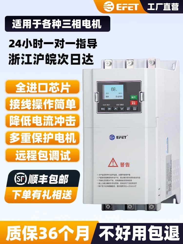 Shanghai Renmin Online Soft Starter Three-Phase 380V 22/45/75/115KW Motor Intelligent Soft Start Cabinet