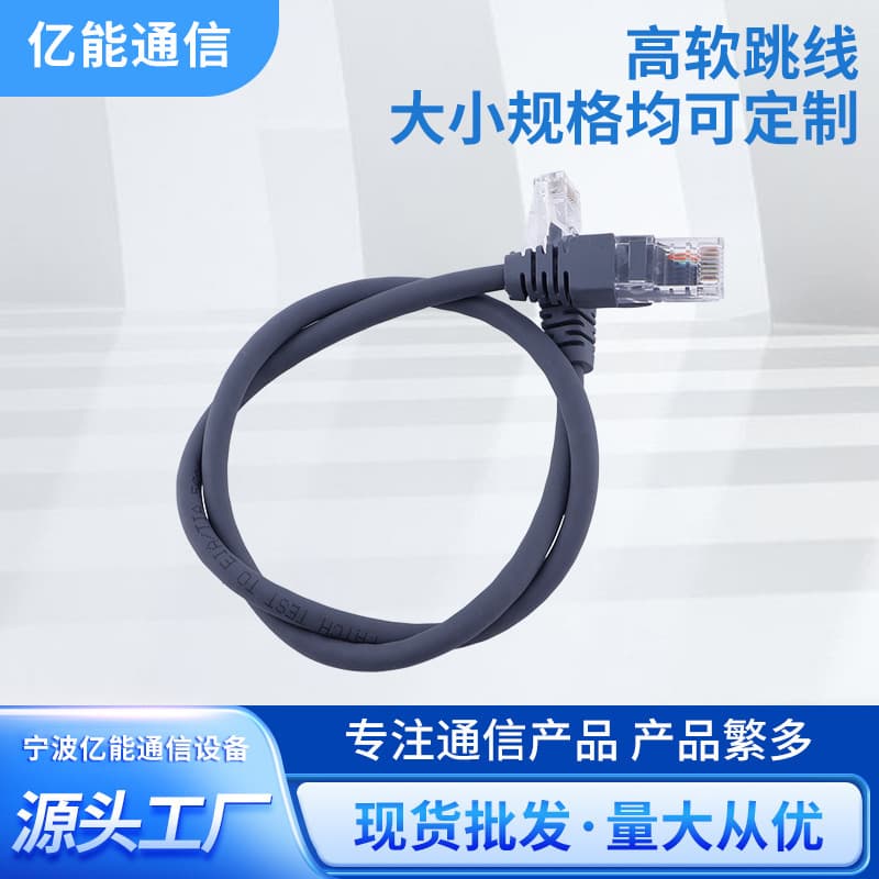 Factory wholesale 10G Category 6 unshielded jumper CAT6 oxygen-free copper thin diameter network crystal head sheath right angle