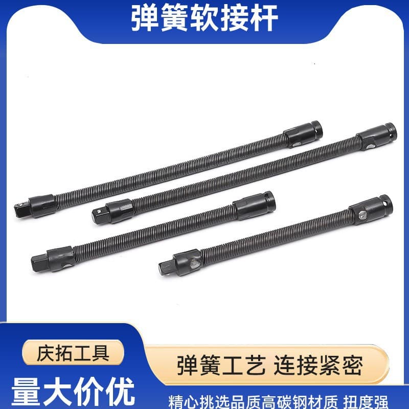 Flexible Connecting Rod Supply, Socket Flexible Connecting Rod, Automotive Repair Spring Extension Welding Head Soft Connecting Rod