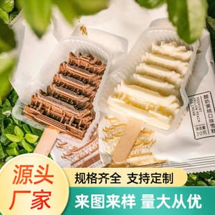 Cultural Creative Popsicle Custom Silicone Mold Food Grade Ice Pop Silicone Mold Popsicle Mold Design and Development
