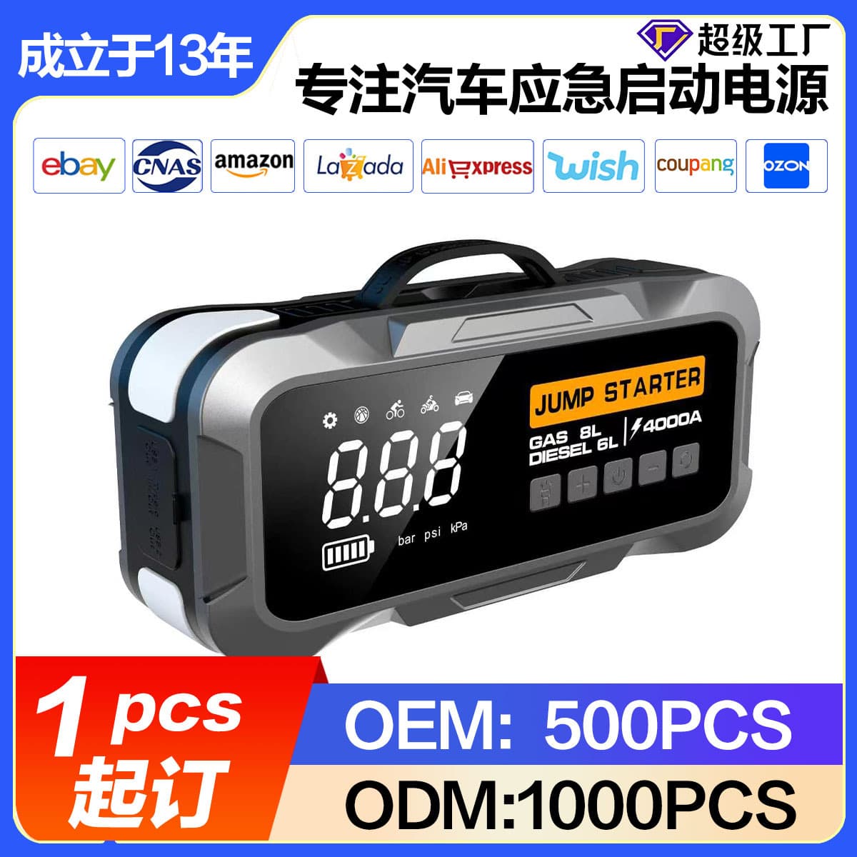 Jump Starter Car Emergency Start Power Supply with Air Pump Combo, Cross-Border Supply