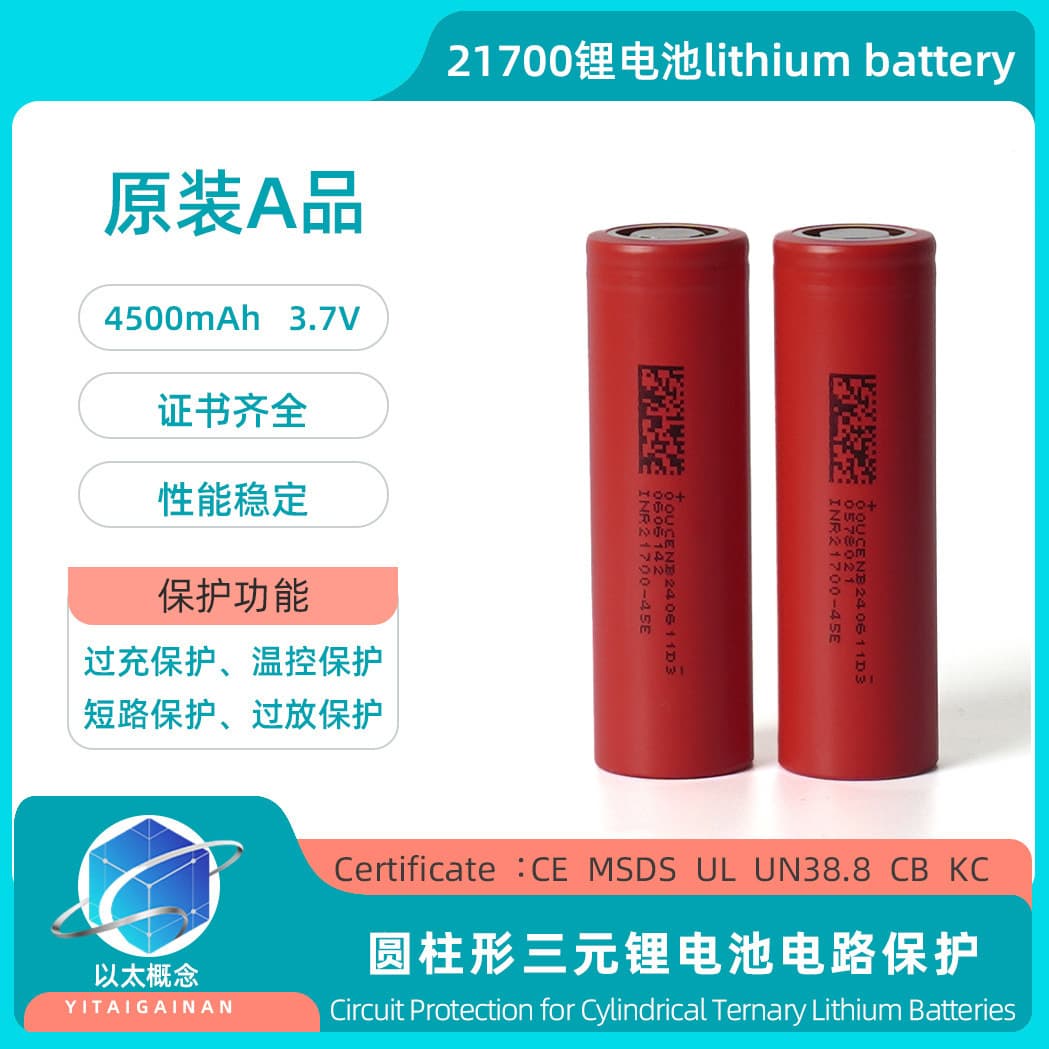 DMEGC21700 lithium battery, 4500mAh, 45E cell, for power tools and electric tricycles.