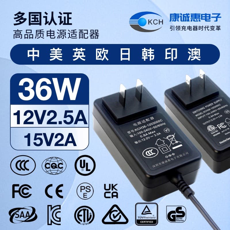 15V2A Power Adapter 12V2.5A Converter Head US ETL UK CE EU CN AU SAA