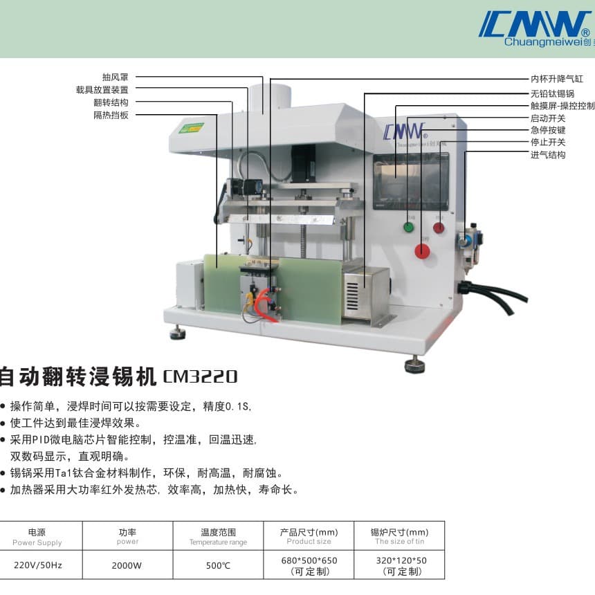Flip Solder Machine Transformer Inductor Magnetic Ring Coil Filter Relay Motor Pin Corner Tinning