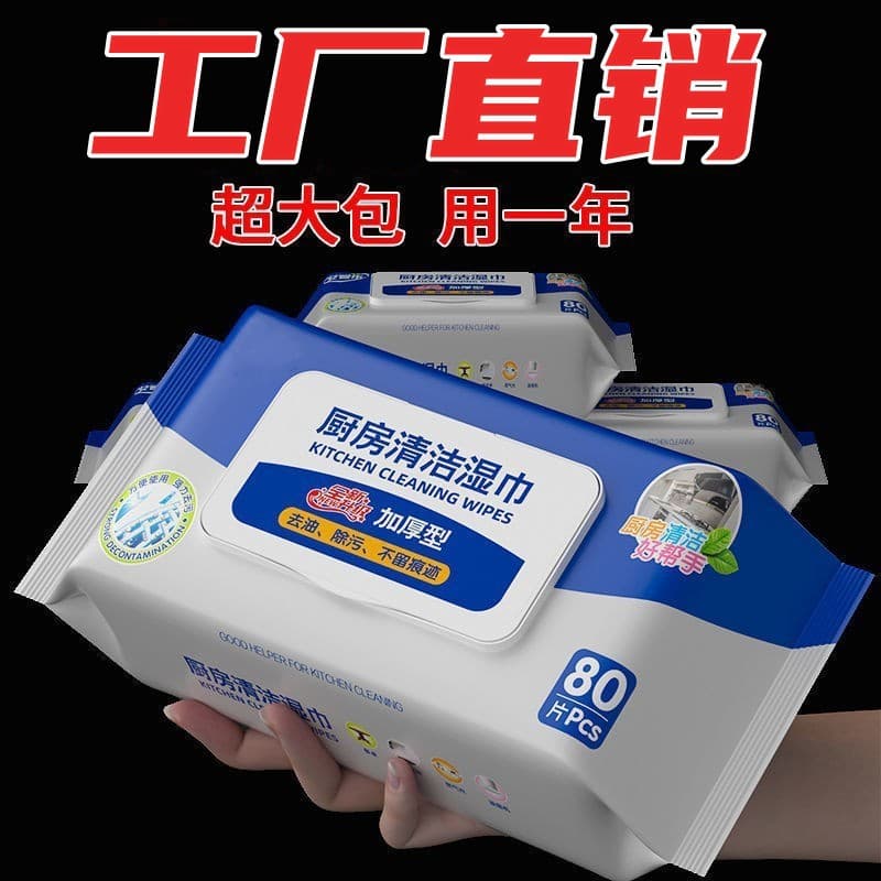 Thick Large Pack 80-Count Kitchen Cleaning Wipes Factory Wholesale, Disposable Household Kitchen Wipes, Whole Case