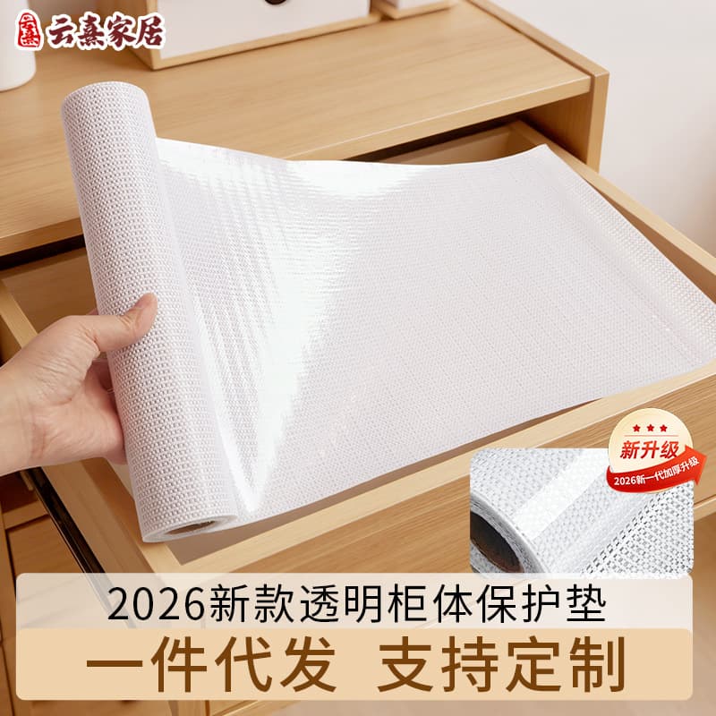Cabinet Drawer Liner Mat, Moisture-Proof Kitchen Cabinet Shoe Cabinet Anti-Mold Dirt-Proof Thickened Countertop Waterproof Oil-Proof Sticker