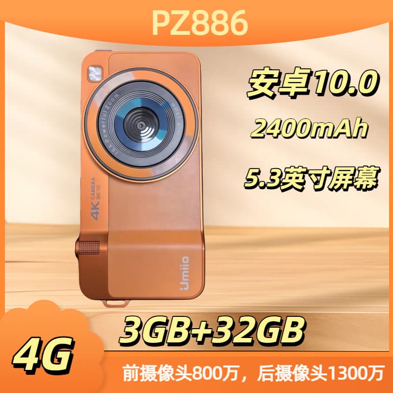 New Model Pz886 4G Shutter Camera Large Camera Phone Photography Mini Phone Cross-Border Foreign Trade Phone