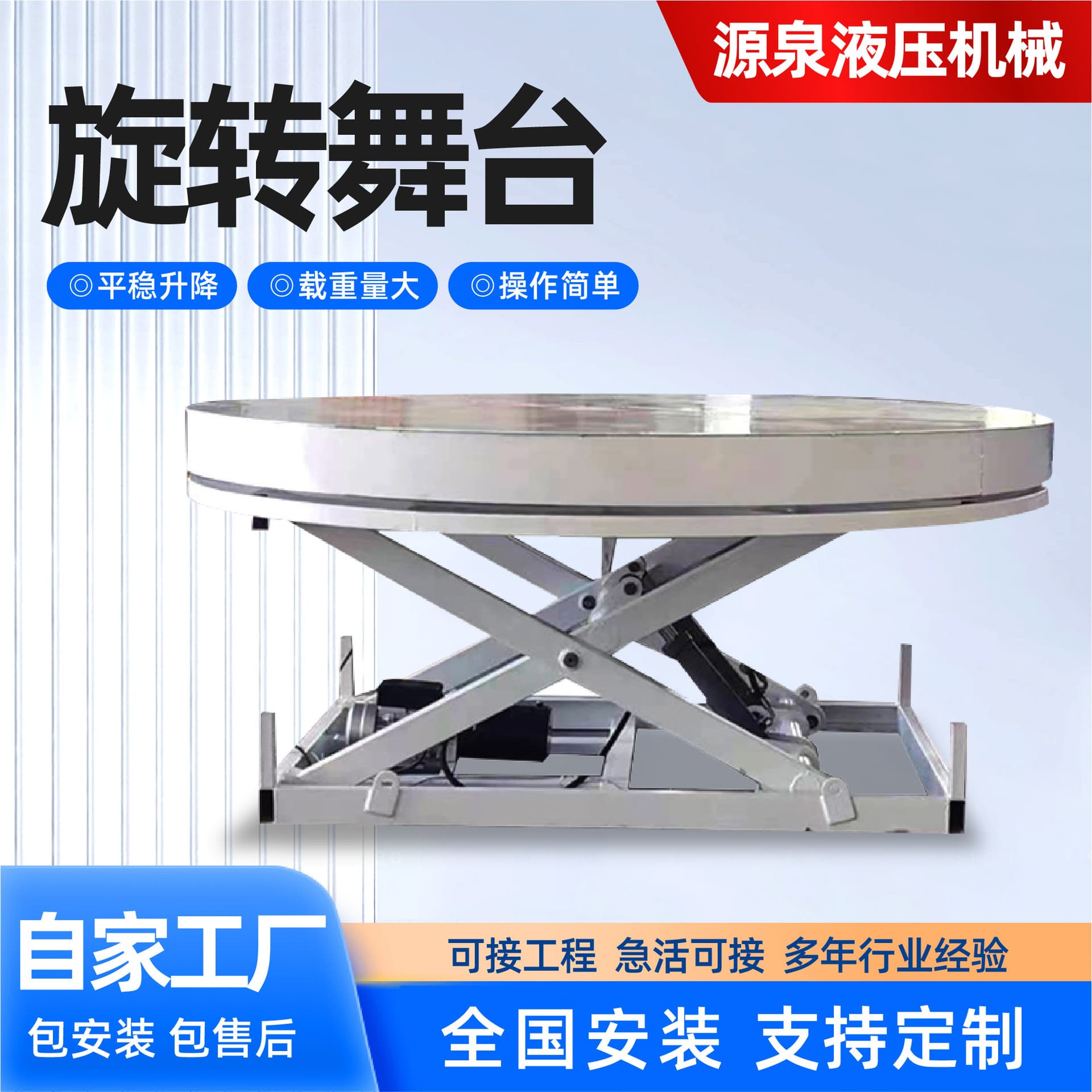 Car rotating stage large-tonnage 360-degree turntable car exhibition hall remote control rotating hydraulic lifting stage