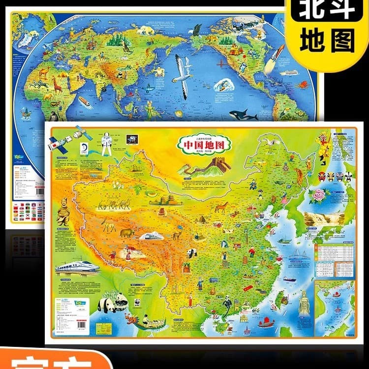 [Complete 2 Books] New Children's Edition of China and World Map Wall Charts, Geography Encyclopedia, Beidou