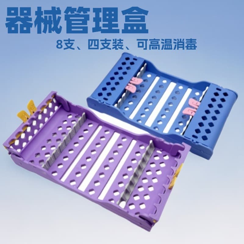 Dental Oral Instrument Sterilization Box, Aesthetic Resin Filling Instrument Storage Box, Card-Type Instrument Management Box, Storage Rack