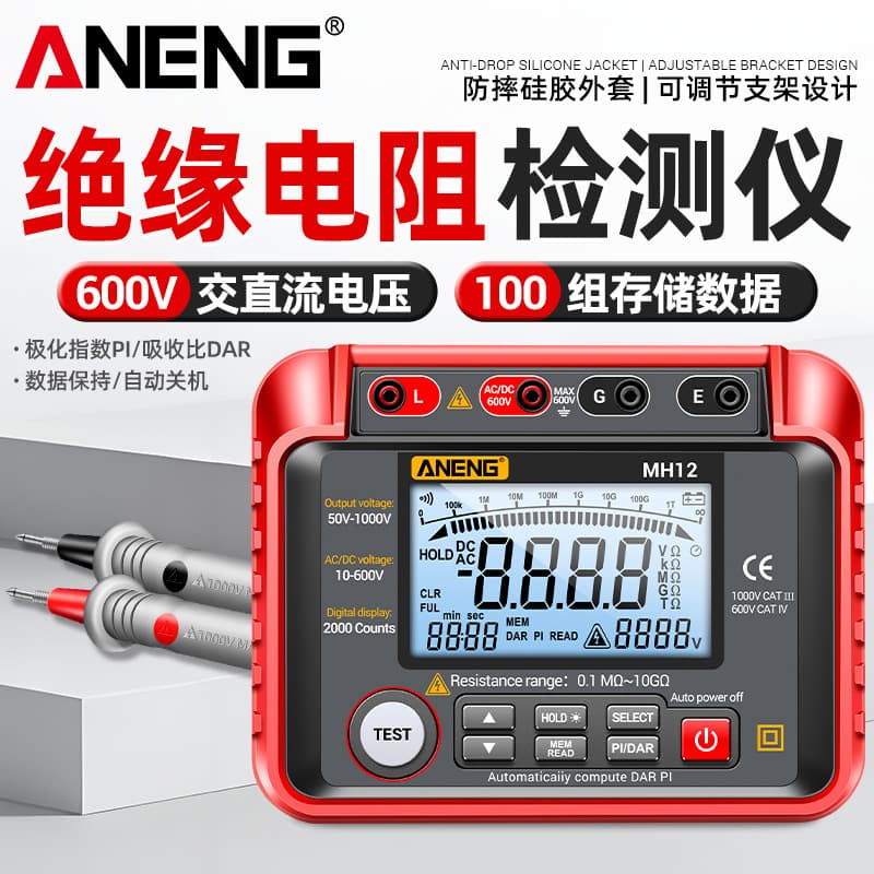 ANENG insulation resistance tester digital megohmmeter high-precision multi-function voltmeter for electricians