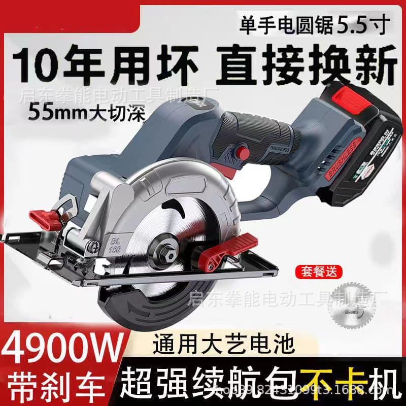55mm Brushless 150 Cordless Saw, Multi-function Electric Circular Saw with High Power and One-Handed Operation