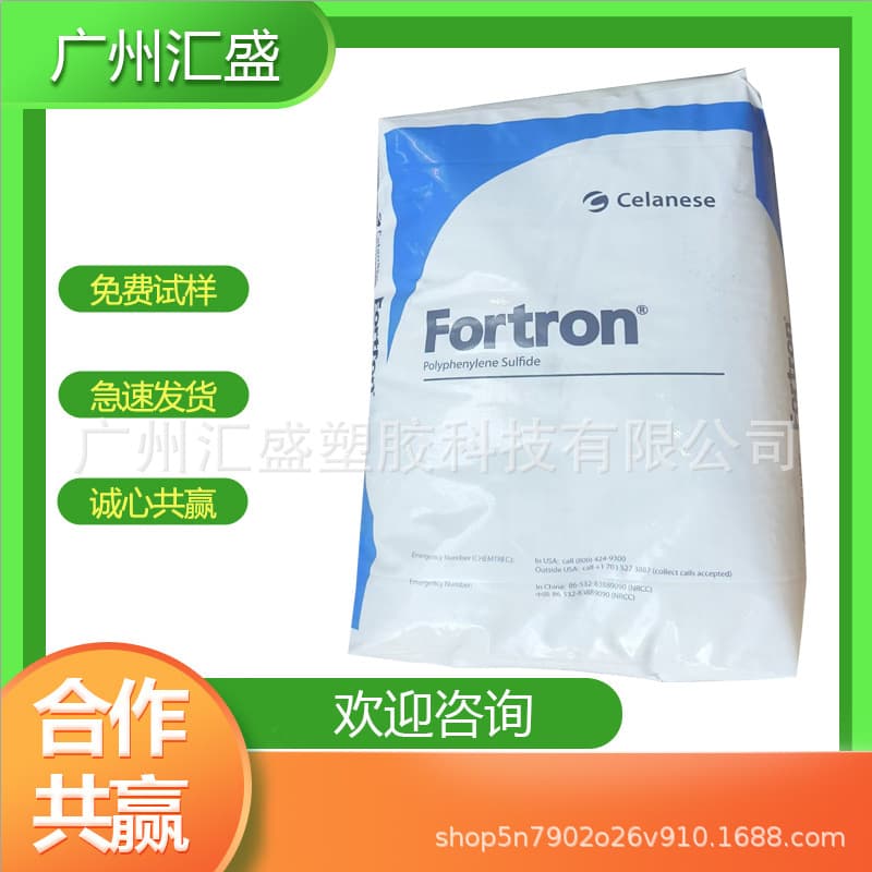 PPS Celanese 1140L4 with 40% fiber food grade hydrolysis resistant