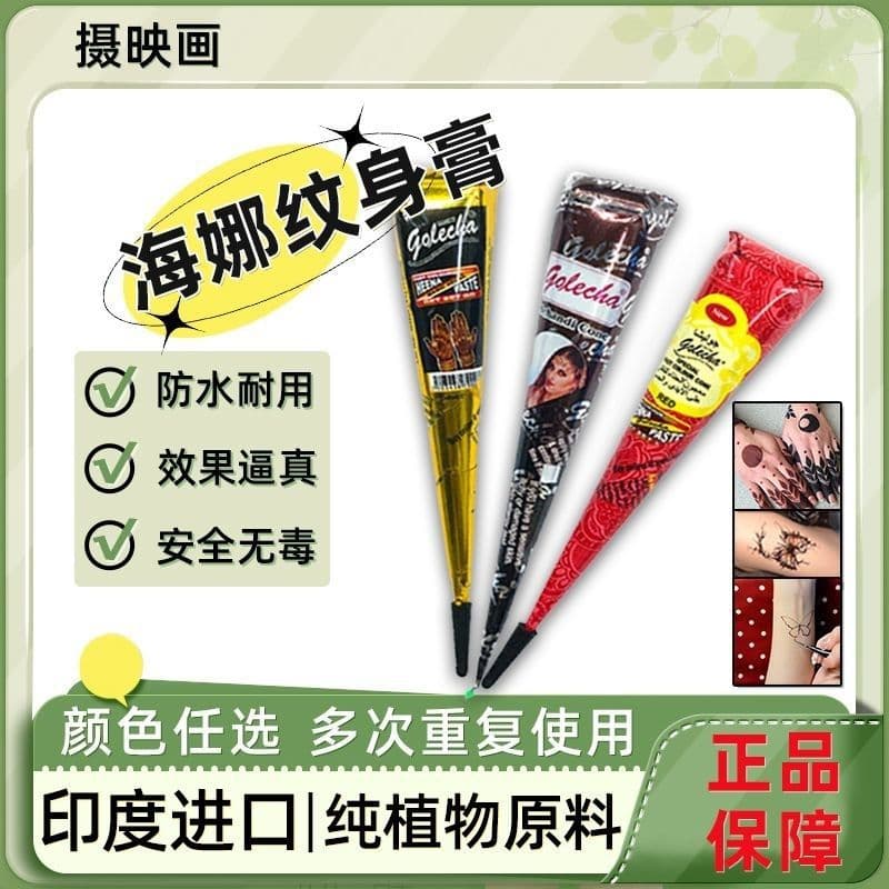 Henna tattoo cream GOLECHA semi-permanent concealer waterproof scar template freckles Indian hand-painted hot model