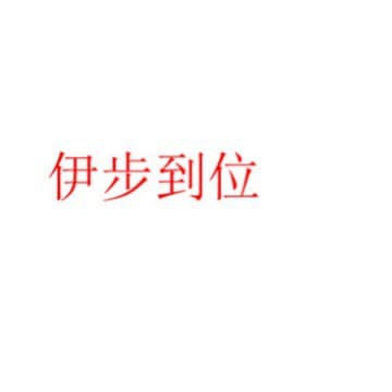 Wu_Yi Step in Place t_hxq_1