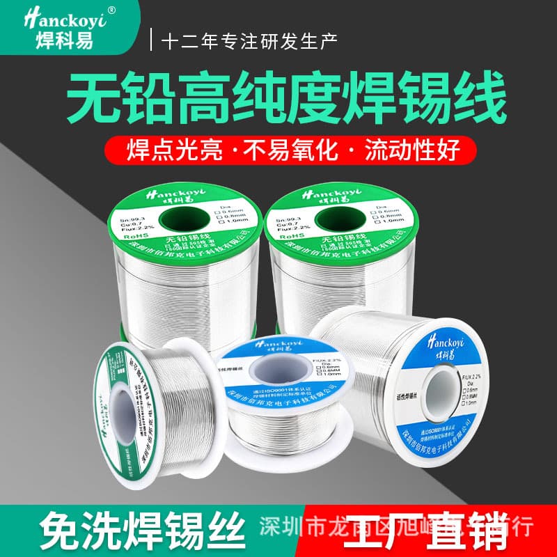 High Purity Lead-Free Solder Wire for Home Repair Welding Eco-Friendly Soldering Wire 0.8mm No-Clean Solder Wire Factory Wholesale