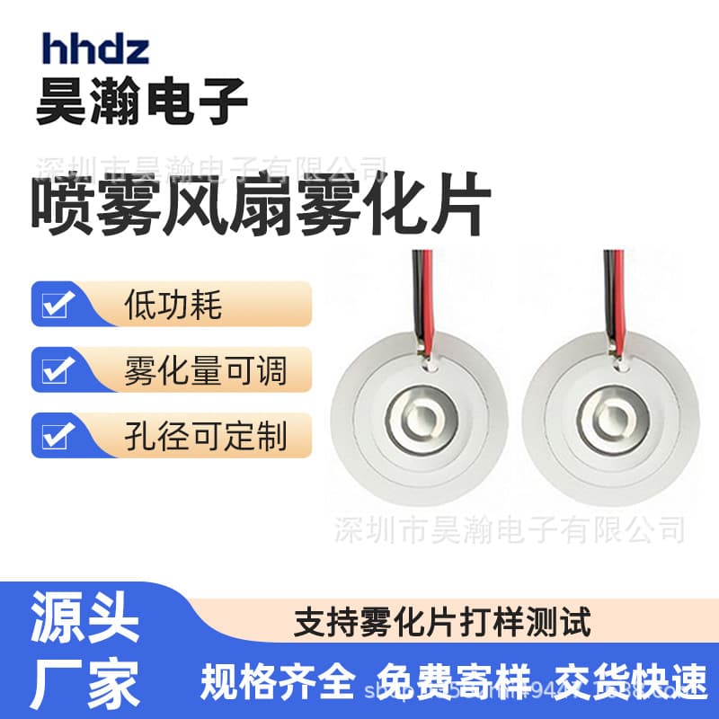 16mm and 20mm Microporous Atomizing Sheets with Cotton Swabs for Humidifiers, Hydration Devices, Coolers, Toys, and 108K Spray Applications