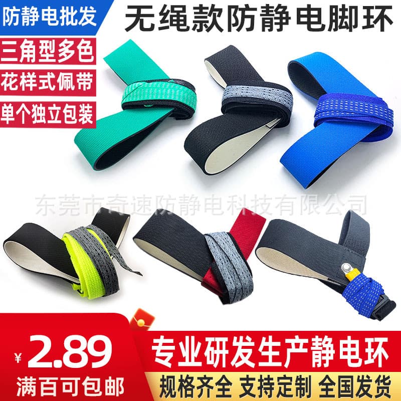 Anti-Static Wrist Strap Explosive Product Conduction of Static Electricity Elimination Foot Ring for Electronic Factory Use