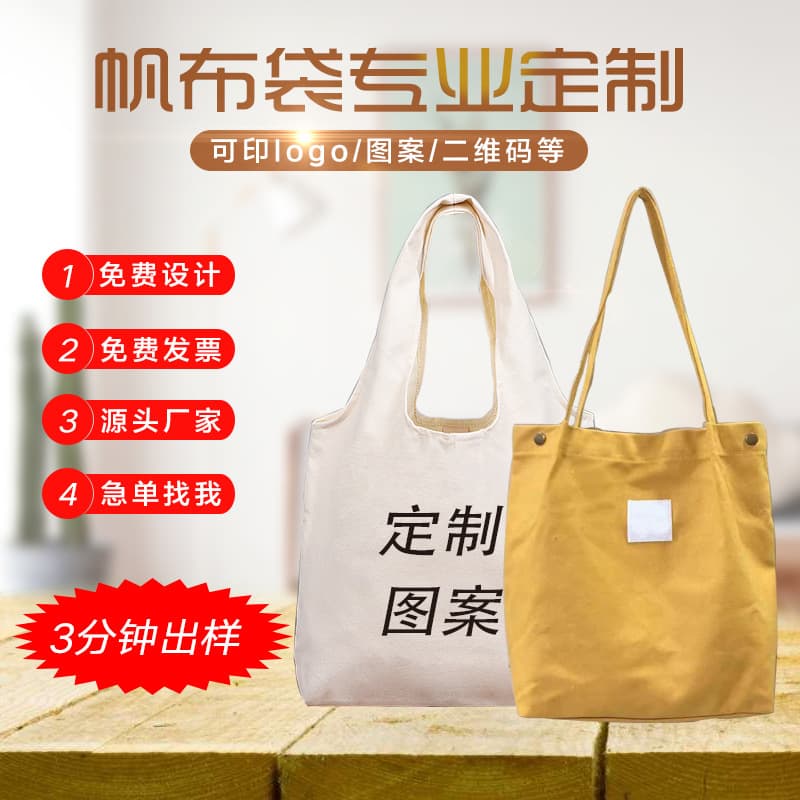 Factory Cartoon Canvas Bag Custom Logo Shopping Tote Bag Custom Blank Spot Cotton Bag Student Canvas Bag