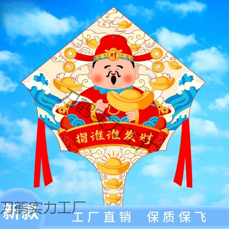 Kite, New National Trend God of Wealth Kite, Suitable for Children and Adult Beginners, Easy to Fly in Light Breeze