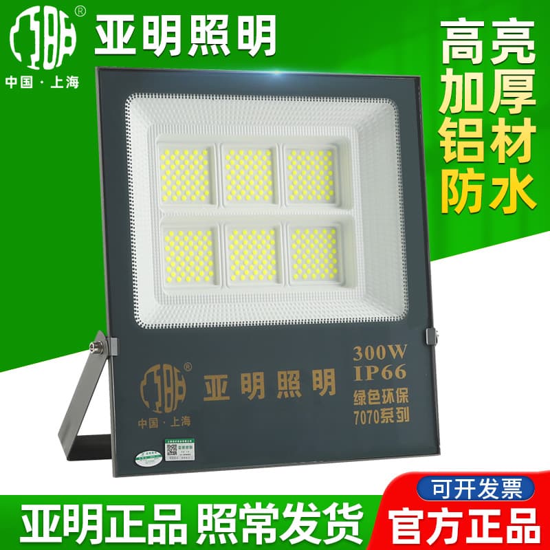 Shanghai Yaming LED floodlight 50W 100W 200W outdoor waterproof high-brightness floodlight spotlight engineering lightning protection light