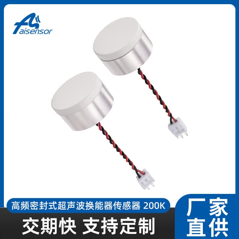 High-Frequency Sealed Ultrasonic Transducer Sensor 200K Wind Speed/Flow Rate/Oxygen Concentration/Paper Counting