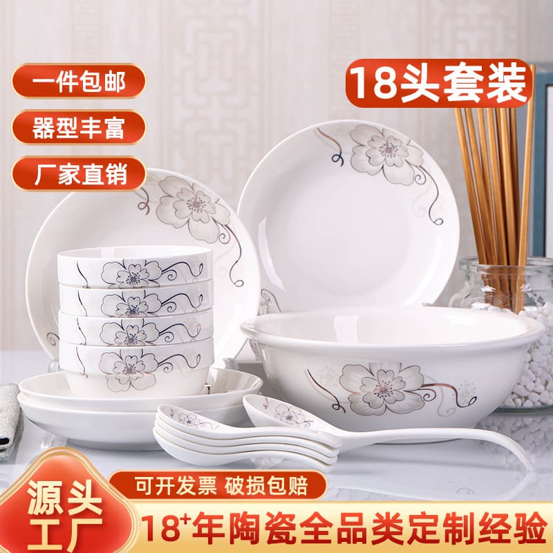 Household 2025 new 18-piece dish set creative dish plate bowl and chopsticks combination ins style student dormitory