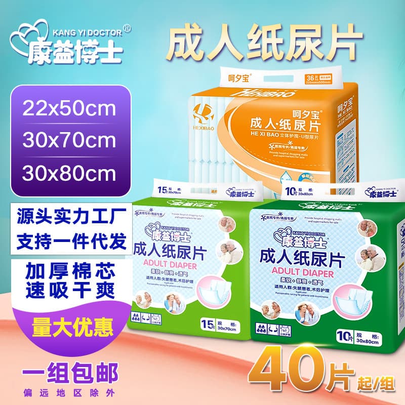 Adult Diapers 30*70 Breathable Dry Elderly Care Pad Companion Disposable Paper for Seniors Comfortable Absorbent Pads